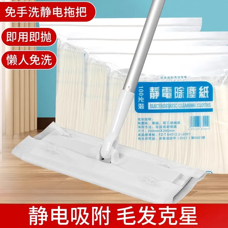 100片静电除尘纸一次性拖地拖布家用擦地板湿巾清洁干巾替换纸巾
