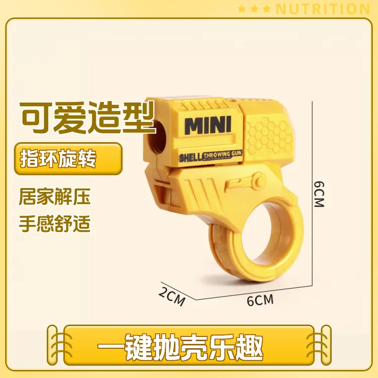 跨境爆款迷你手指解压指环旋转炫酷可发射抛壳玩具男孩地摊批发