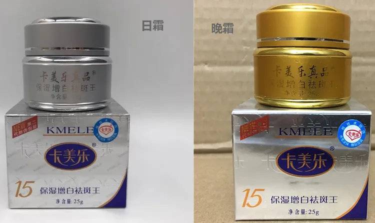 【阿郎百姓平台专属】卡美乐真品面霜益肤霜护肤修护日霜晚霜套装