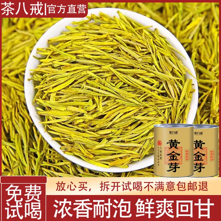 茶八戒2025新茶黄金芽绿茶高山茶叶浓香耐泡口粮茶罐装