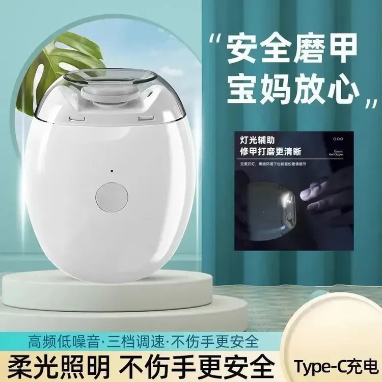 抢！电动磨指甲修剪全自动修甲充电式·肥料肥料单质磷肥商品图