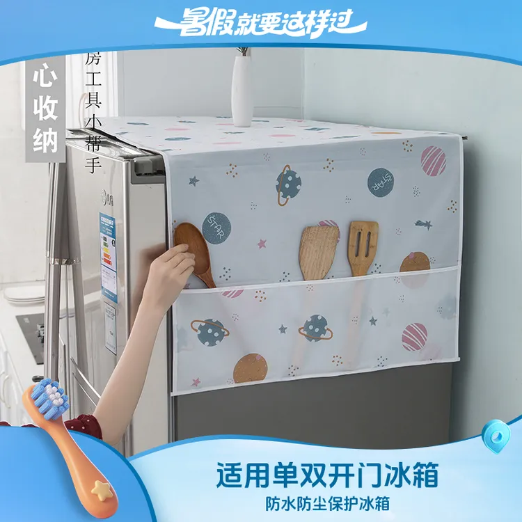 家用卡通冰箱盖布防尘罩冰箱收纳袋单双开门冰箱罩布艺防水防尘