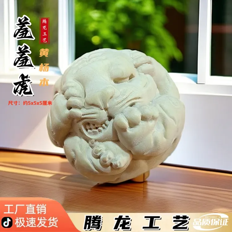 黄杨木雕憨憨羞羞虎手把件实木质居家客厅摆件佛堂寺庙装饰工艺品