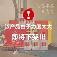 感恩【仙人专属】水晶五支装浓香型白酒52度