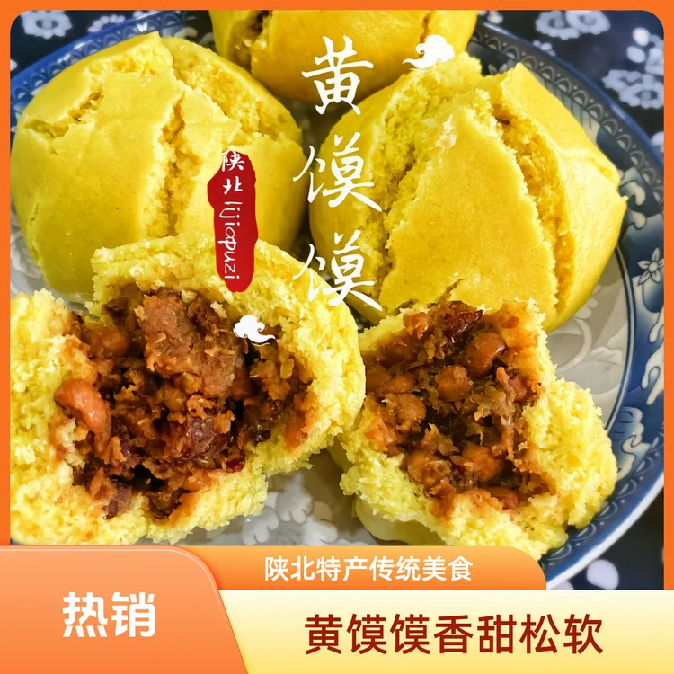 【顺丰发货贵在运费】李家铺子陕北农家自磨新米面杂粮糜子面黄馍馍