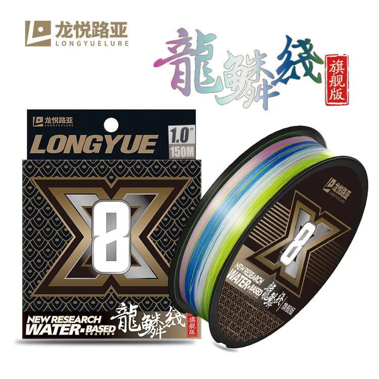 龙悦路亚旗舰版8编龙鳞PE线低延展高顺滑耐磨柔软切水快鱼线150米