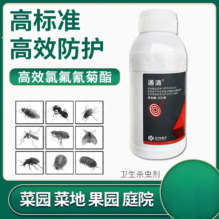 【高效氯氟氰菊酯室外杀虫剂】蚊厂家直发高白色防水室内家用防   