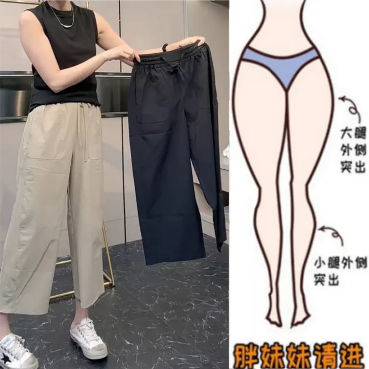格洛森女装胖妹妹夏季新款梨型身材高腰休闲裤显瘦速干九分直筒裤