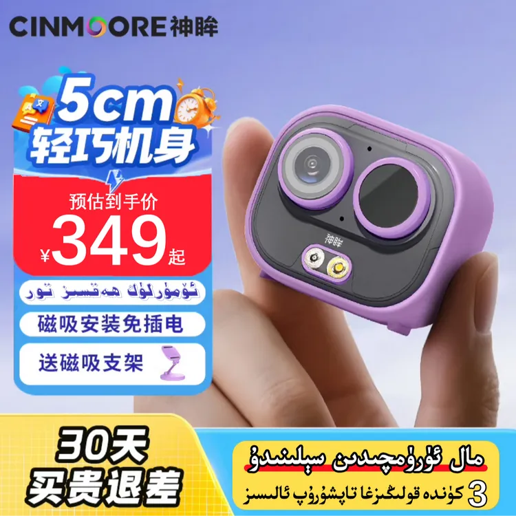 神眸神眸小型监控拍日常vlog安装简单超高清画质防抖拍摄摄像头 