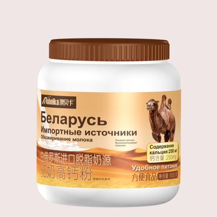 澳贝卡俄罗斯无蔗糖100%高钙驼乳营养粉1000g/罐拍一发二