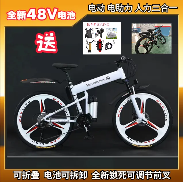 奔驰24-26寸27速可折叠最新款锁死前叉山地自行车