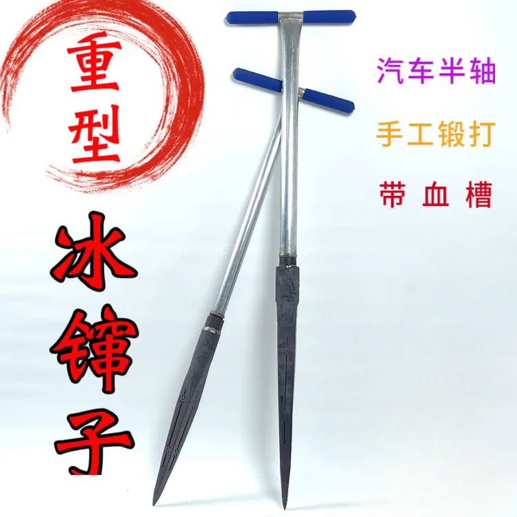 半轴三棱锻打加重冰锥四棱冰川破冰冰钓大号可拆卸冰钏子凿冰冰镩