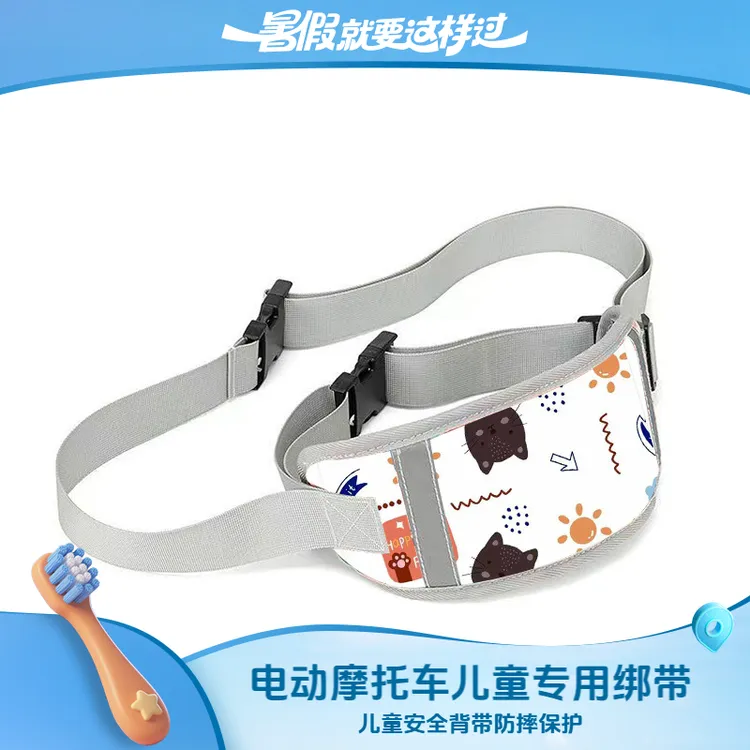 电动摩托车儿童安全背带骑行电瓶车宝宝防摔神器带娃小孩座椅绑带