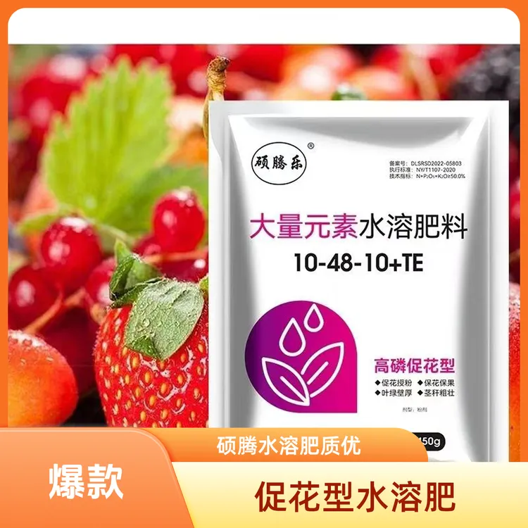 高磷高钾元素水溶肥适用于蔬菜果树花卉绿植农用通用花芽