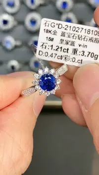 【闪购商品】蓝宝石戒指18K金镶嵌1.21ct/年货节专属价