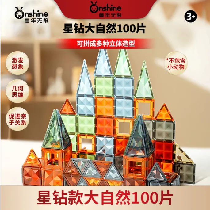 慧育科技模型新款儿童磁力片强力磁吸100片益智玩具生日礼物