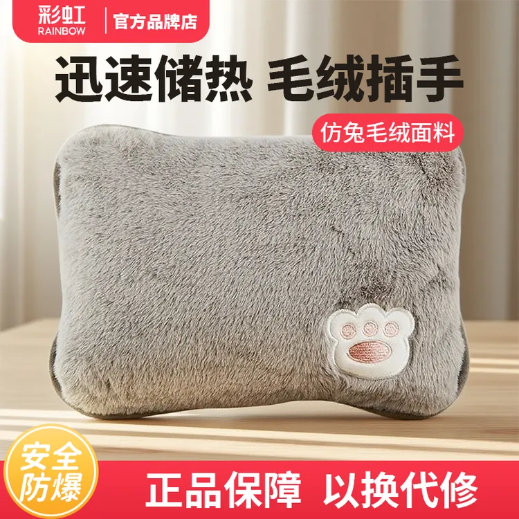 Rainbow/彩虹暖手宝热水袋可插手充电暖宝宝敷肚子可爱防爆毛绒