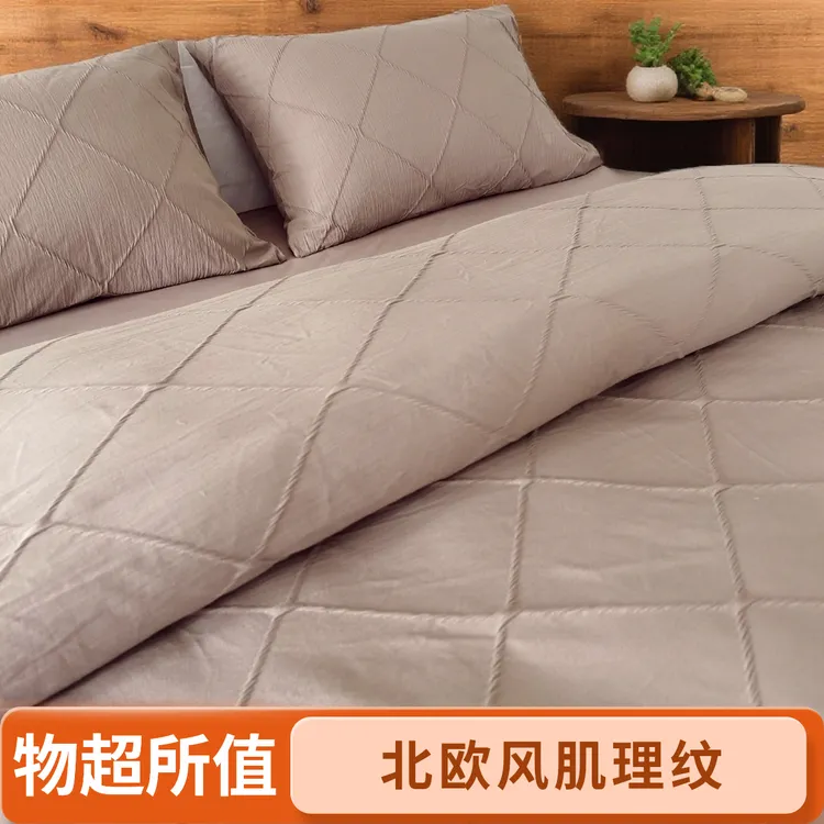 肌理纹纯棉全棉四件套菱形格加厚被套2025新款外贸尾单床单枕套