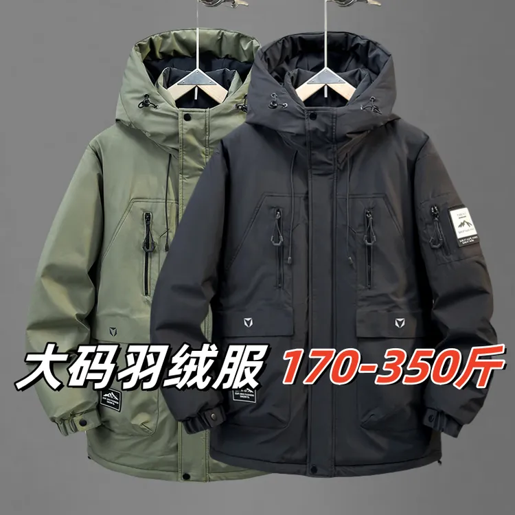 男士冬季羽绒服白鸭绒保暖加肥大码工装加肥加大厚实宽松胖子外套