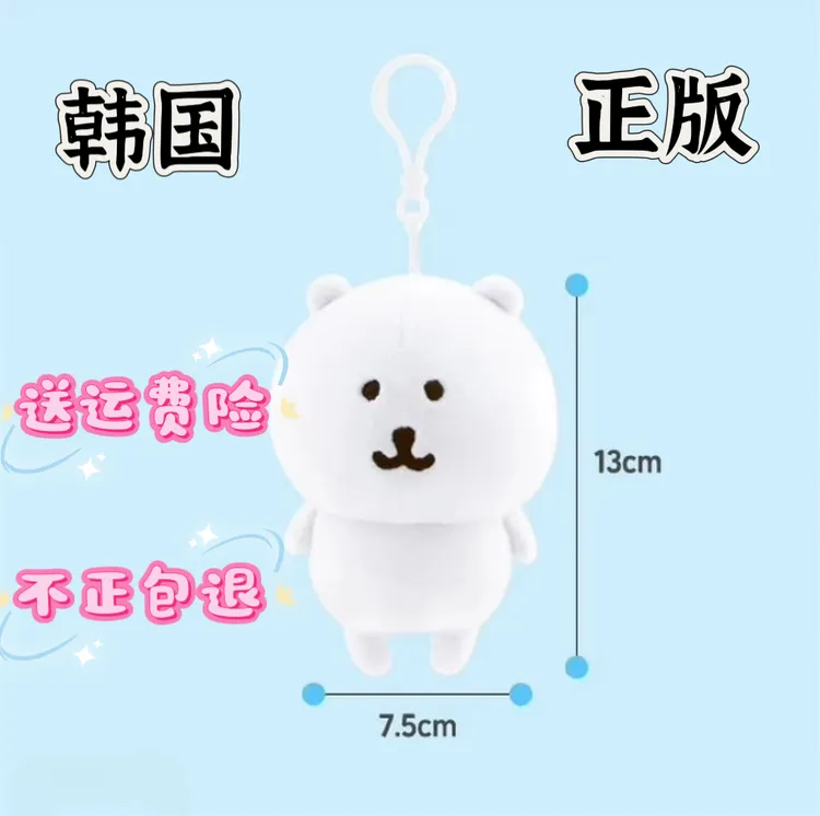【持续涨价】自嘲熊韩国正版旧版公仔呆萌表情 生日礼物玩偶 13cm