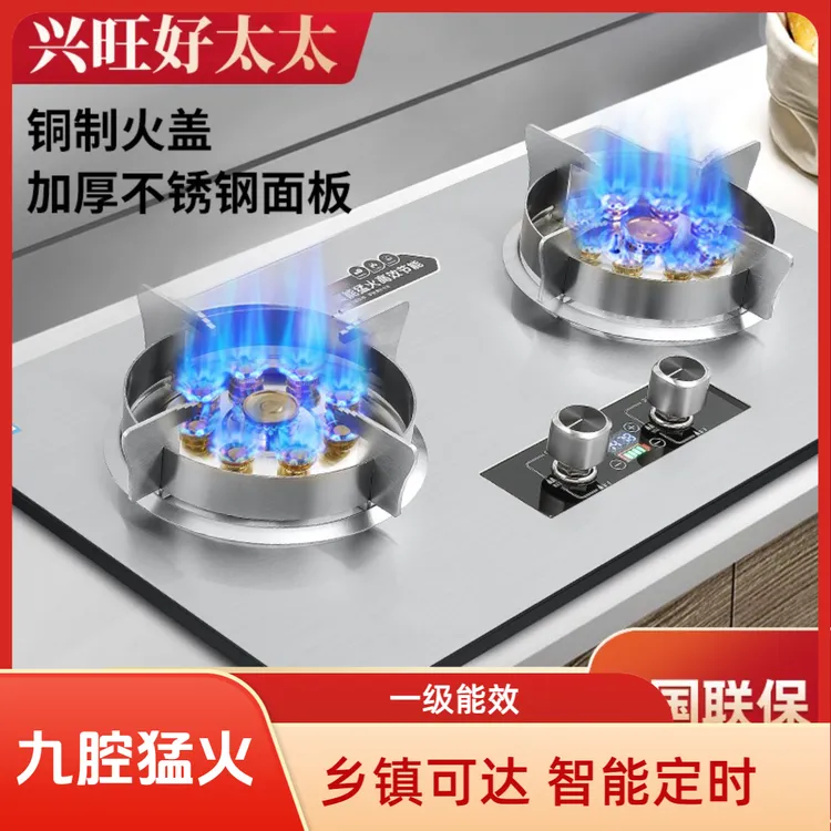 兴旺好太太家用双灶嵌入式台式天然气增压猛火带熄保燃气灶大火力