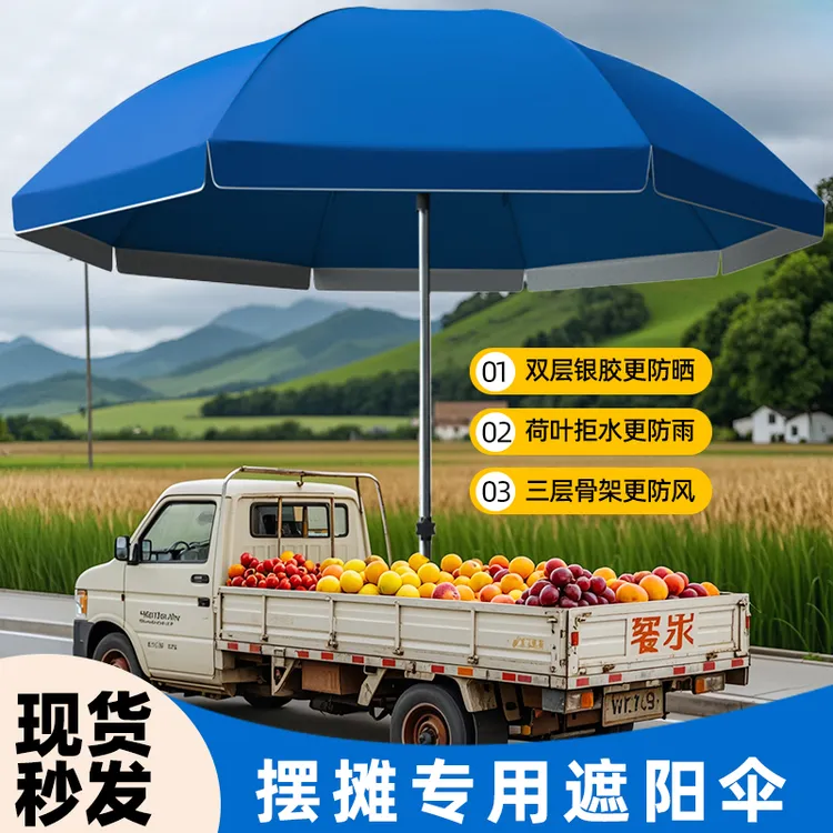 【多种底座可选】双层室外遮阳伞摆摊大雨伞太阳伞户外广告伞双十一