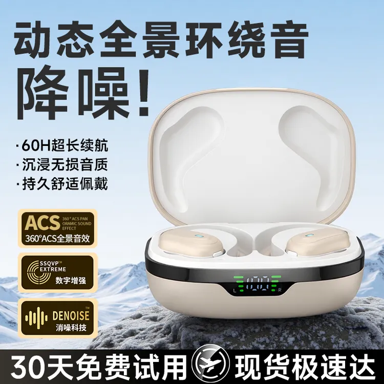 2025新款适用sony索尼无线蓝牙耳机超长续航主动降噪原装正品运动