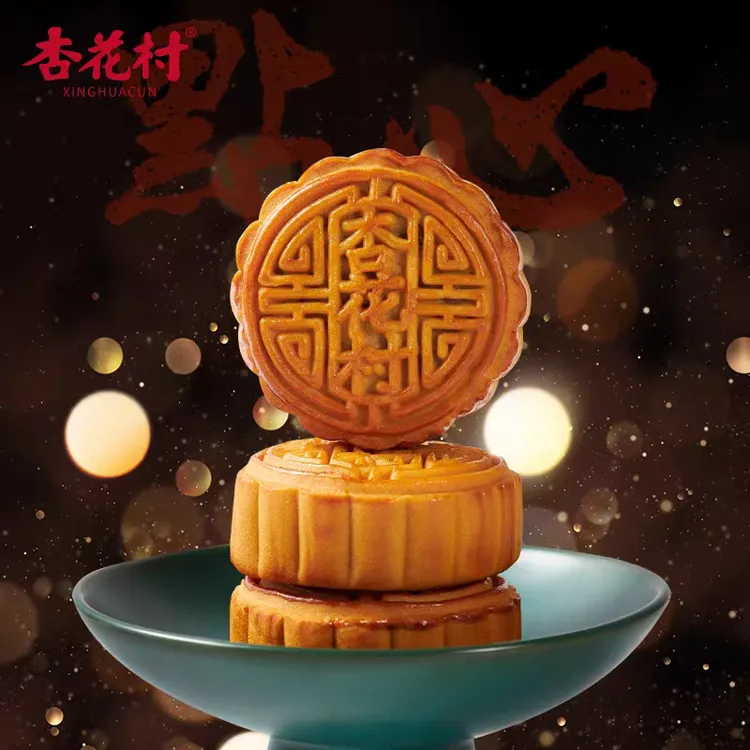 老上海杏花村漫月中秋铁盒广式蛋黄莲蓉五仁豆沙月饼礼盒中秋送礼