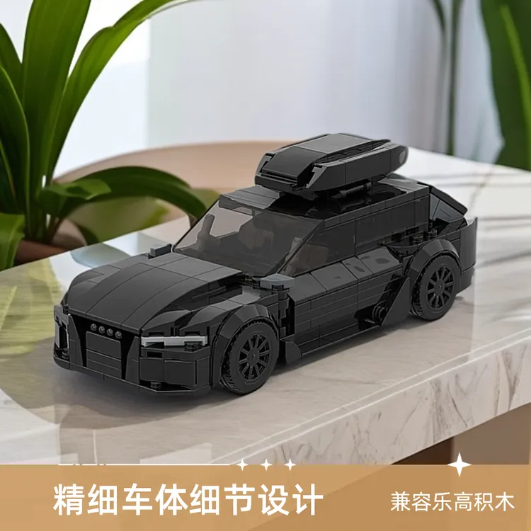 兼容乐高小颗粒MOC豪华赛车模型益智拼装学生积木玩具奥迪RS6跑车