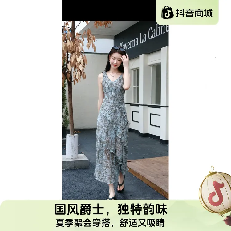 法式超溥印花吊带长裙夏季显瘦气质收腰碎花老钱风松弛感女装贵气