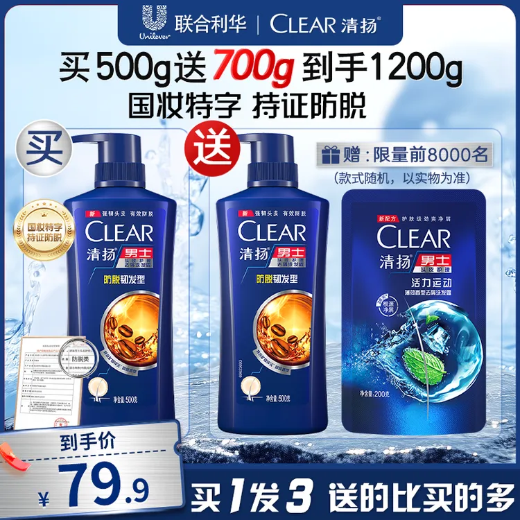【防脱固发】清扬洗发水大瓶家用官方旗舰脱发断发正品