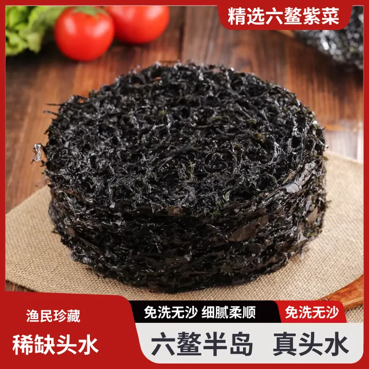 福建六鳌头水紫菜
