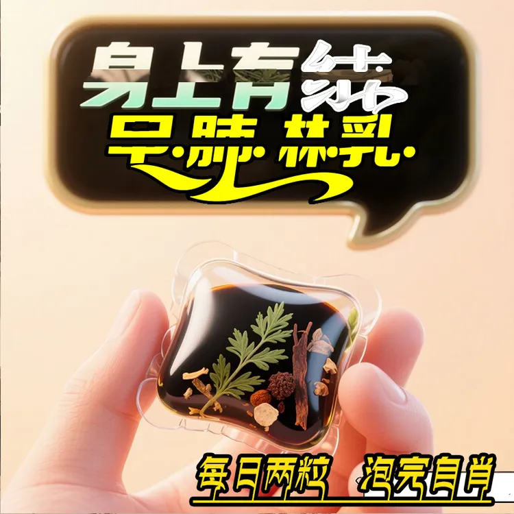 夏枯草去结【每天15分钟丨泡走你的烦恼】传统草本养生浓缩泡脚凝珠