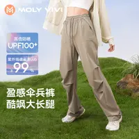 MOLYVIVI盈感伞兵防晒裤户外宽松抽绳防紫外线透气夏日户外YHJ