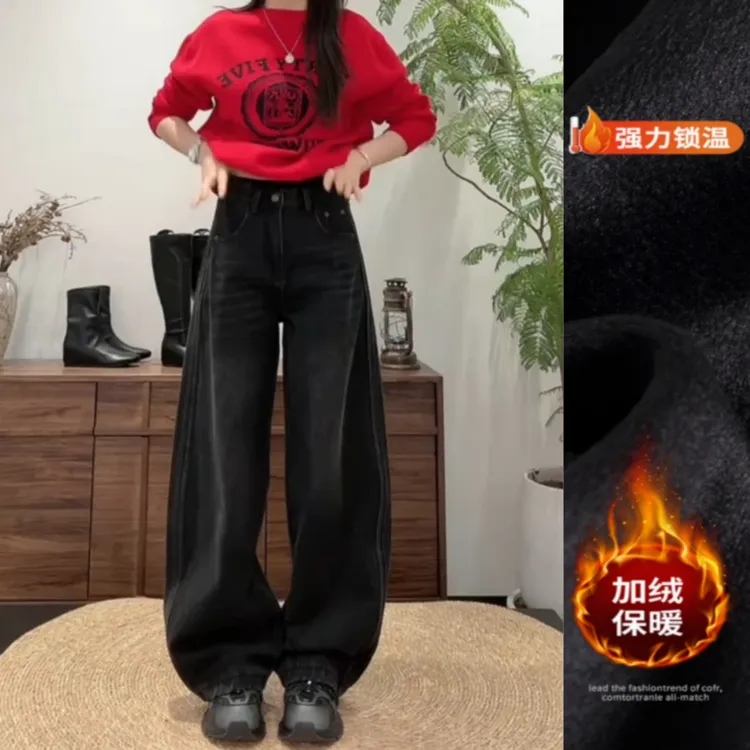 黑灰色时尚潮流弯刀牛仔裤子2025冬季新款加绒显瘦窄版阔腿裤