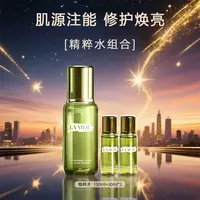 LA MER/海蓝之谜修护精粹水150ml+30ml*2补水保湿-M