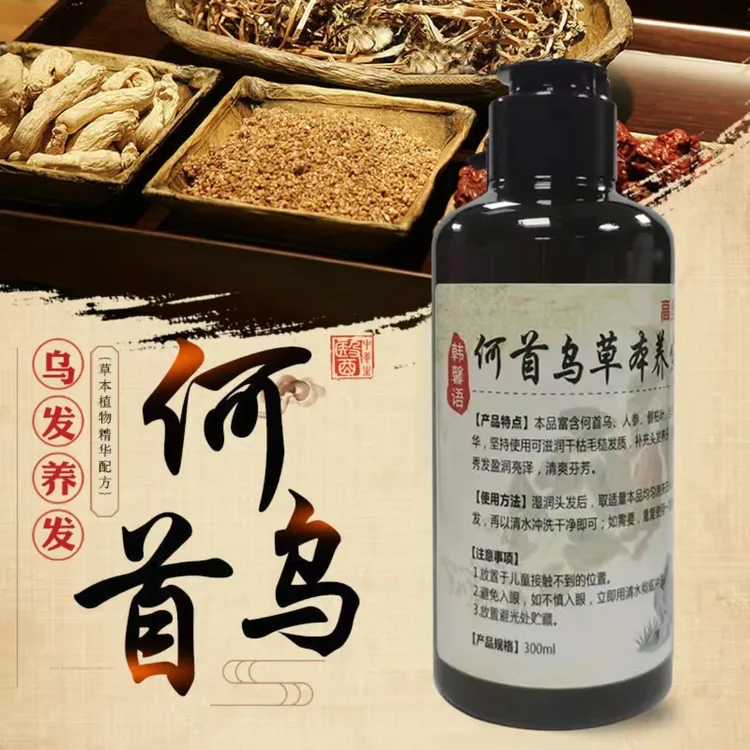【草本养发】何首乌本草洗发水养护植物清爽控油润发液柔顺300ml