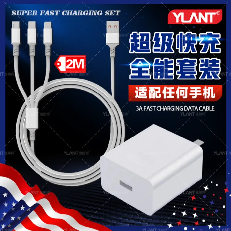 【120W超级快充套装】三合一充电头加长2米线适用苹果华为小米安卓