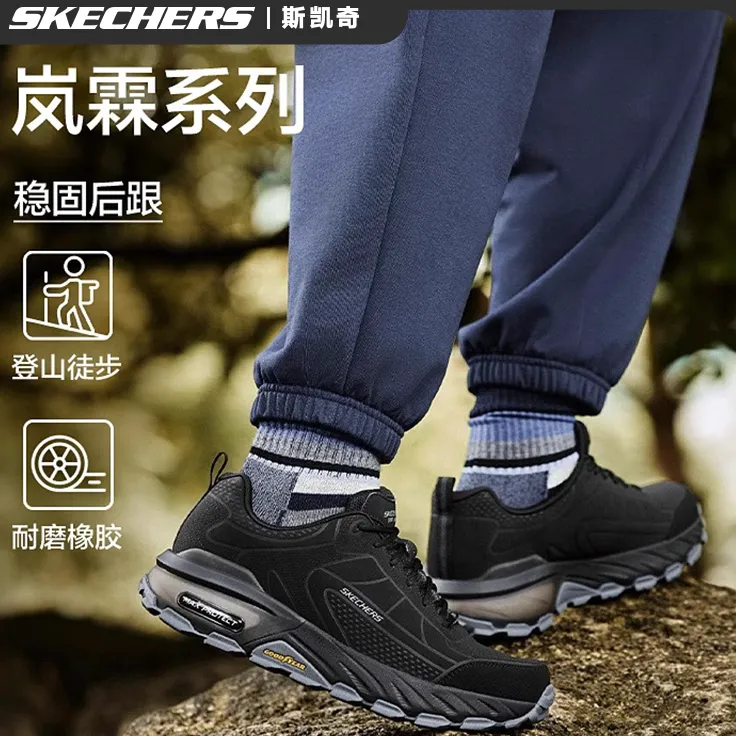 斯凯奇【岚霖MAX】春夏户外防水舒适潮流男鞋时尚透气运动鞋237672