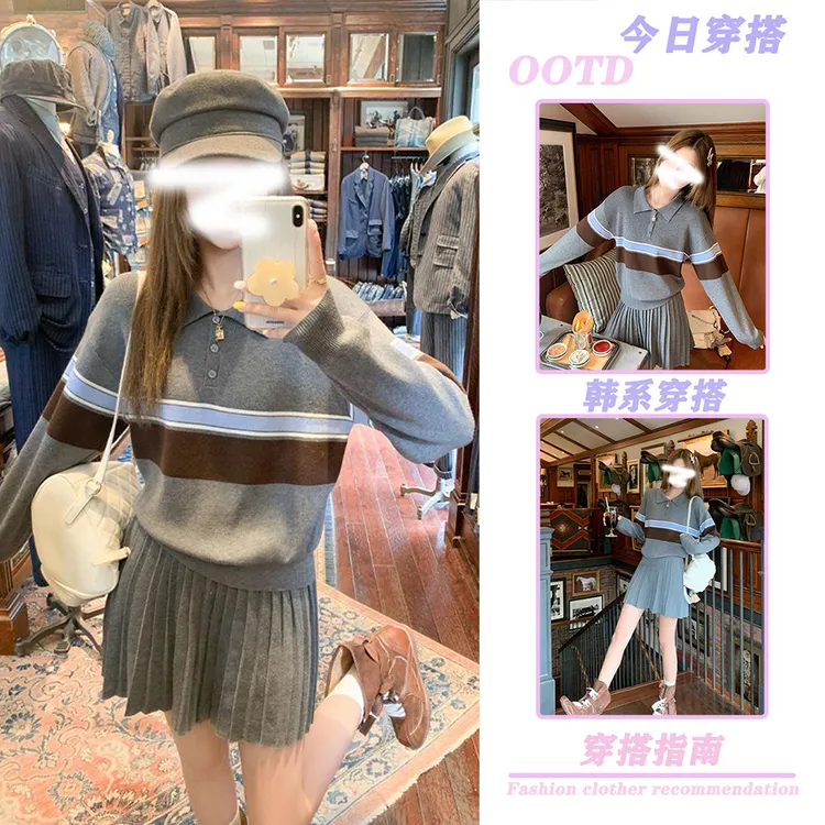 秋装氛围感穿搭灰色条纹polo领针织衫女长袖上衣裙子套装时尚毛衣