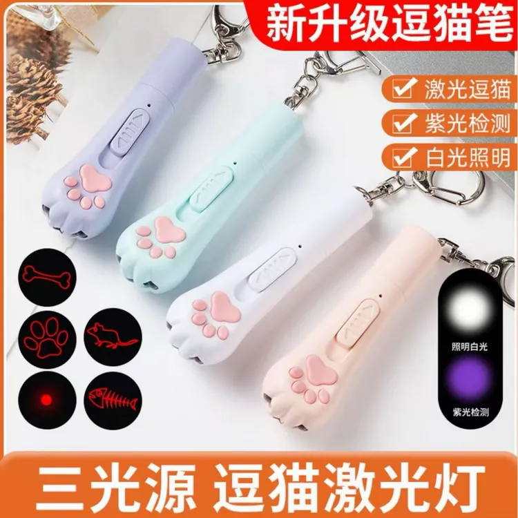 猫咪逗猫激光笔红外线图案猫玩具解闷USB充电猫咪逗猫棒
