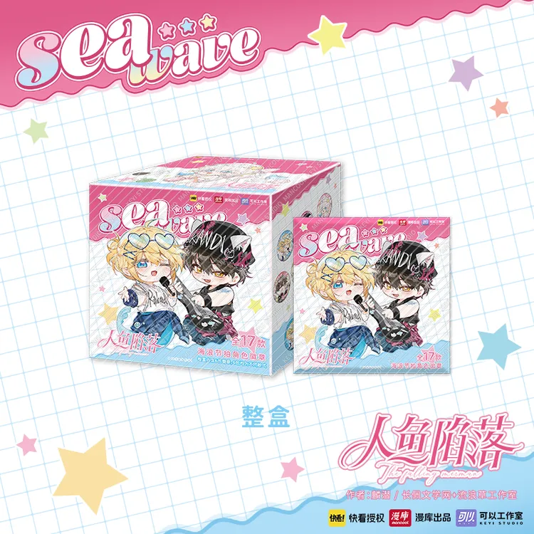 【特价商品不售后】漫库正版周边人鱼陷落海浪节拍小分队系列吧唧