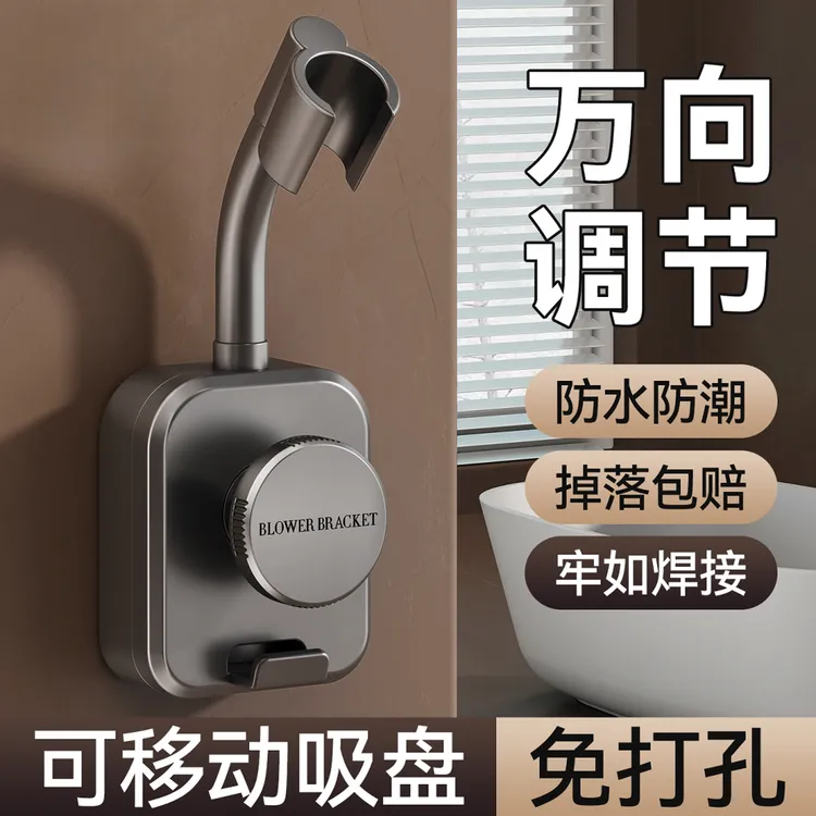 免打孔花洒支架通用浴室淋浴喷头固定神器卫生间壁挂式花晒墙底座