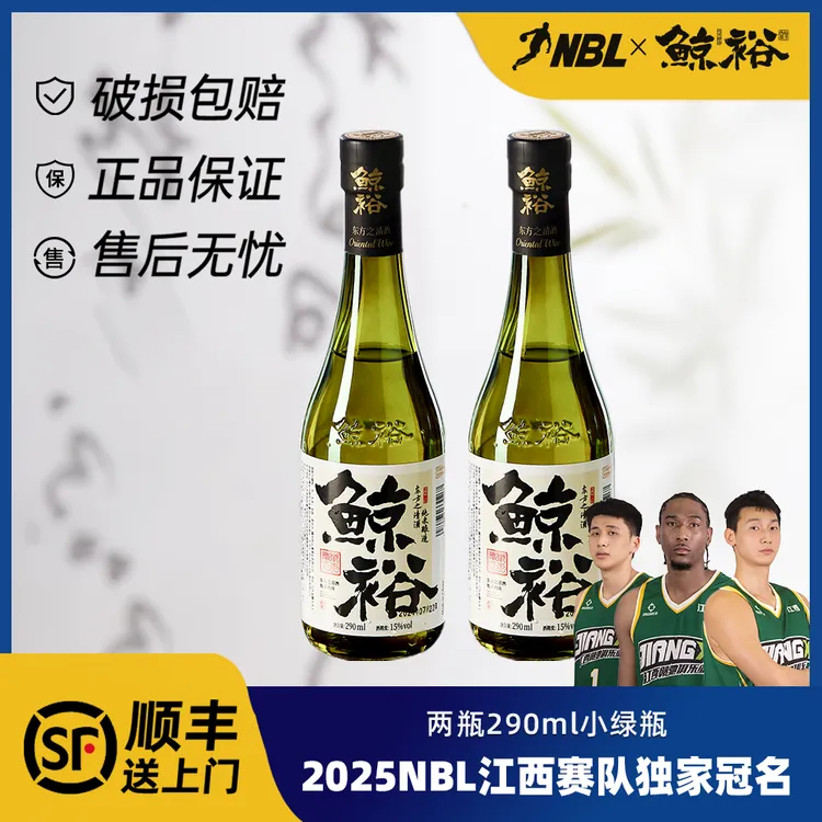 【鲸裕国产清酒】290毫升15度纯粮食酿造约会低度微醺