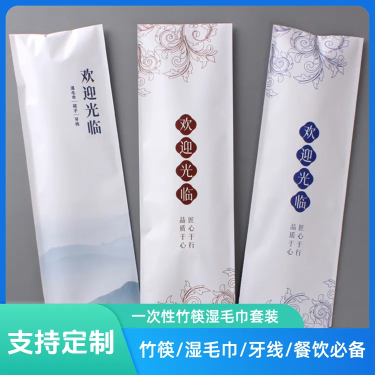 一次性餐具包套装竹筷湿毛巾牙线烧烤饭店酒店高档一次性筷子定制