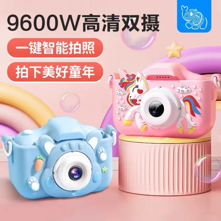 儿童相机高清拍照相机儿童玩具正品六一礼物拍立得儿童照相机
