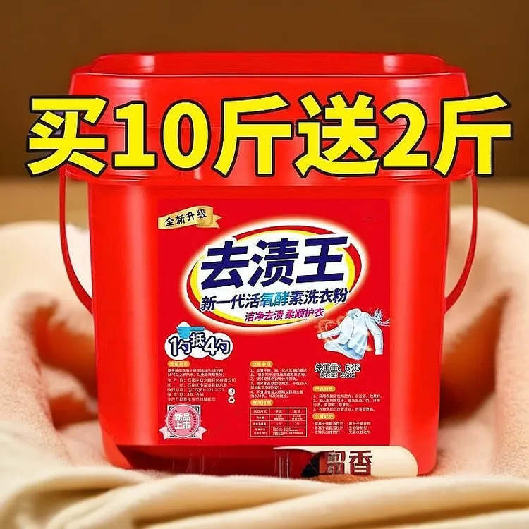 婴大桶家用洗衣粉去污大留香实惠装香味去渍机洗专用工厂直销衣物