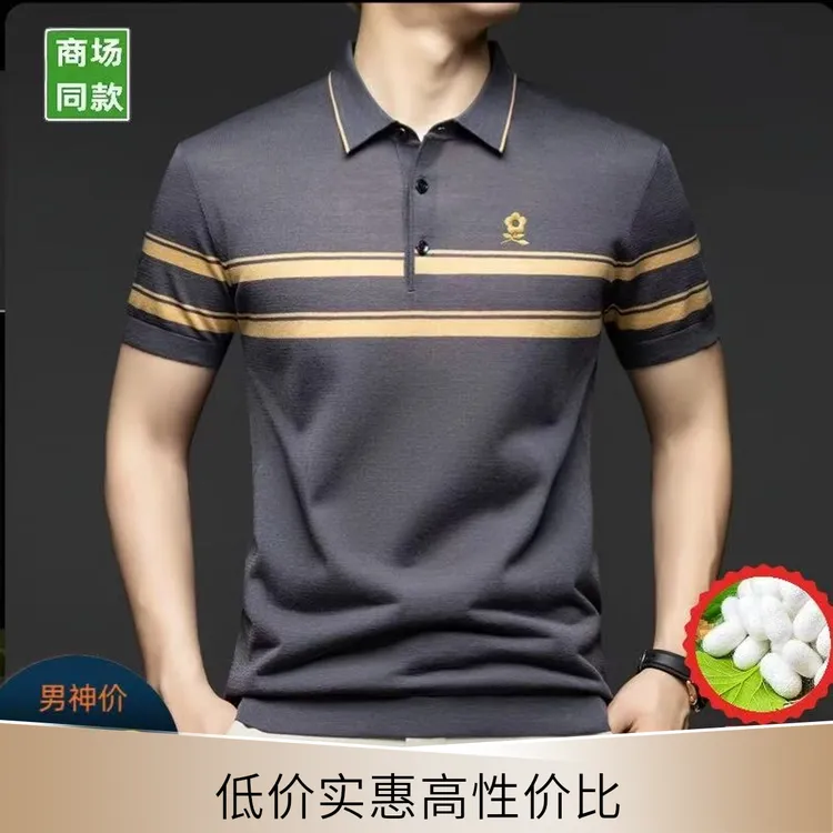 【法式刺绣】专柜正品夏季高端男士商务针织翻领时尚百搭短袖POLO衫