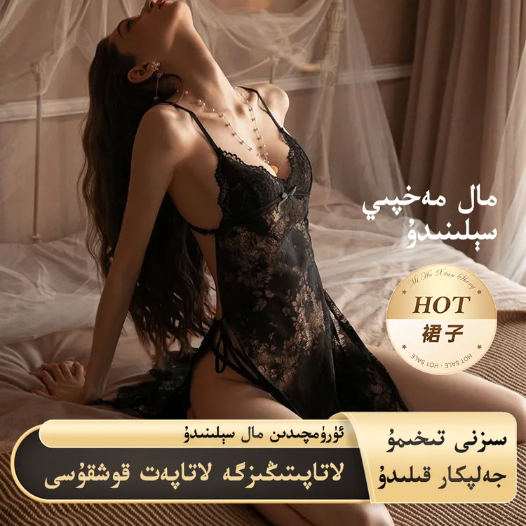 约会吊带性感小胸露背睡裙蕾丝网纱镂空诱惑透视免脱睡iq kiyim