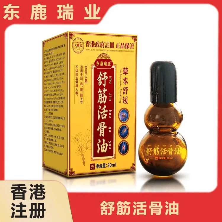 东鹿瑞业 舒筋活骨油   M
